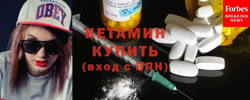 КЕТАМИН ketamine  Ярцево 